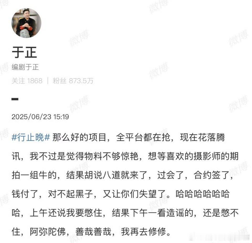 于正回应王星越行止晚传闻 ​​​