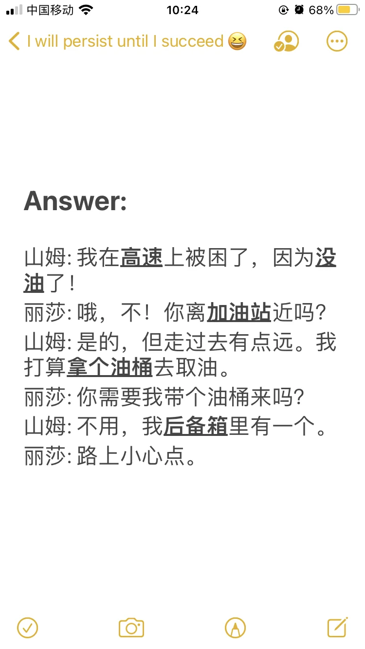 “没油了”“加油站”用英语怎么说？