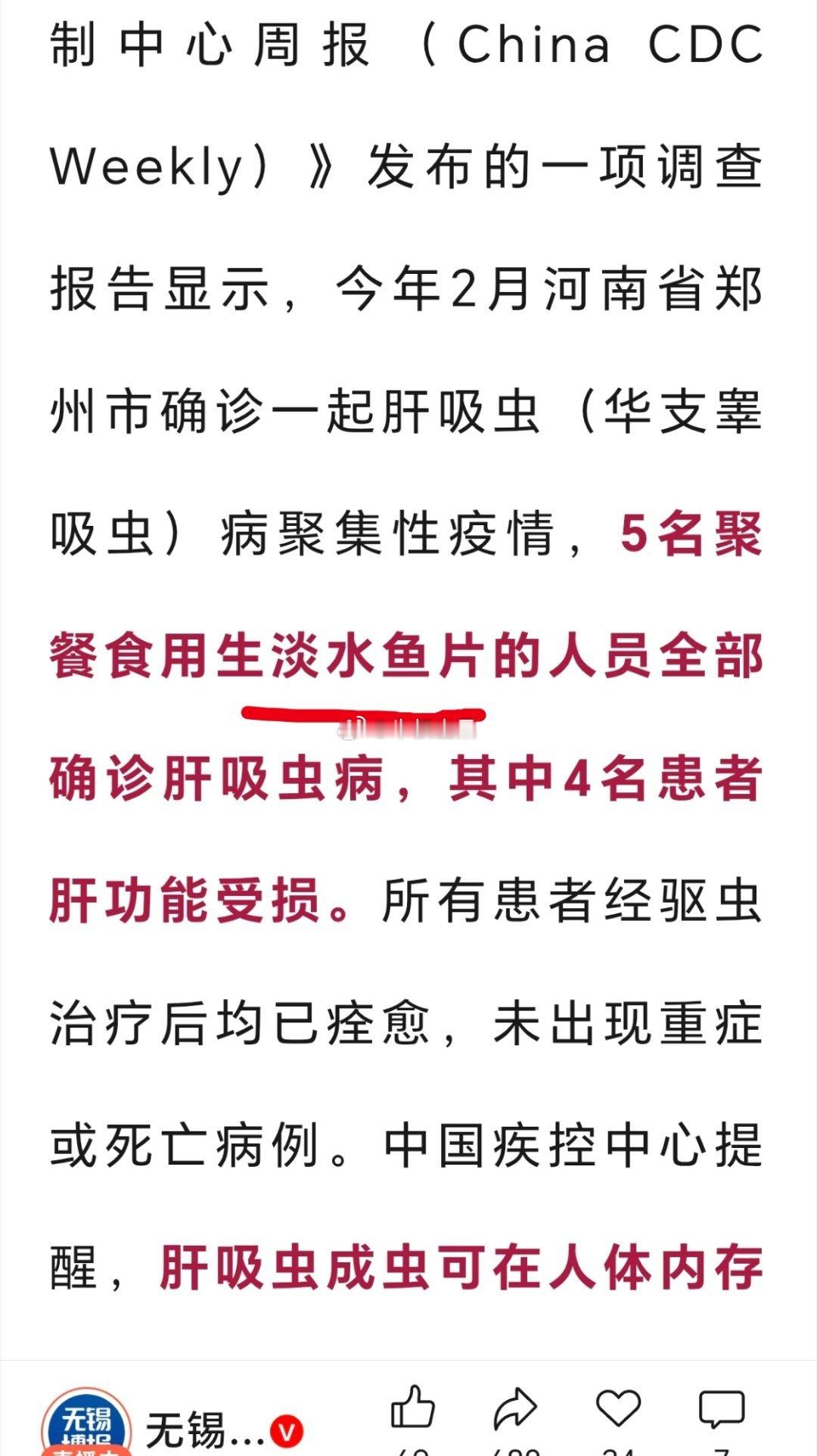 所以新疆的虹鳟能不能替代三文鱼生吃？ ​​​