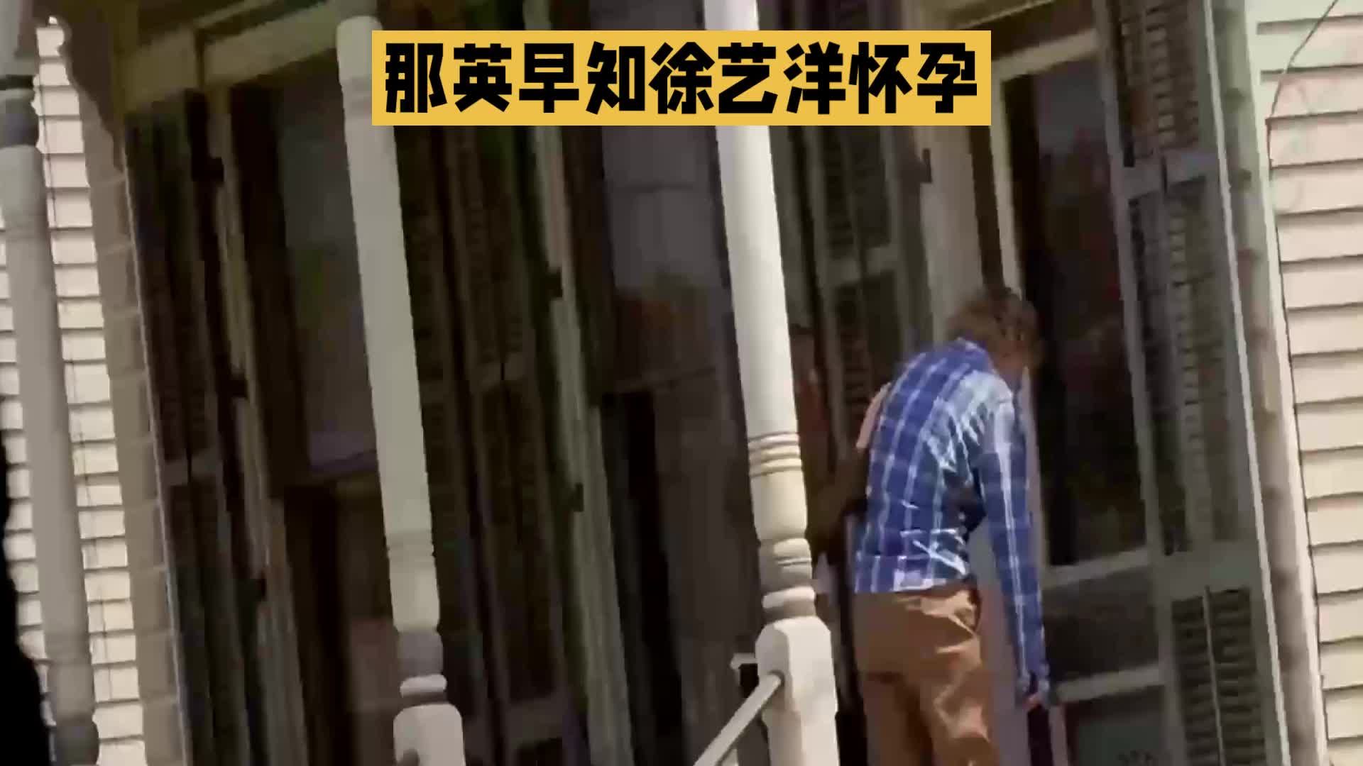 旧片段考古出圈！那英下意识搀扶徐艺洋藏在镜头里的细节再引热议