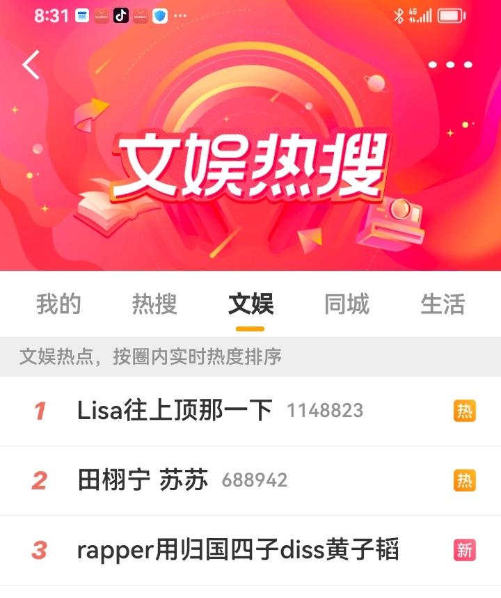 Lisa往上顶那一下