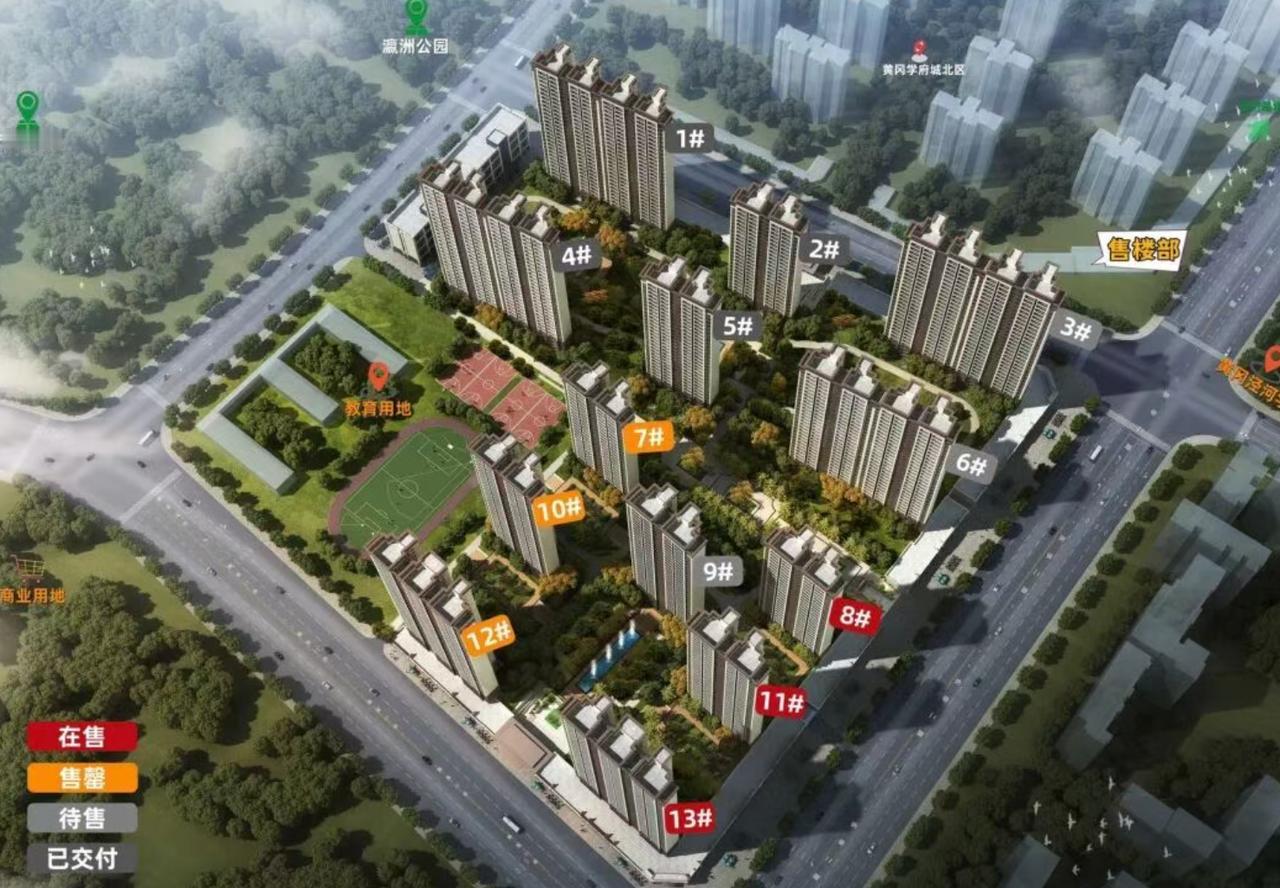 快讯！西安黄冈学府城项目最新价格公示，精装变毛坯，均价约9800元/㎡....