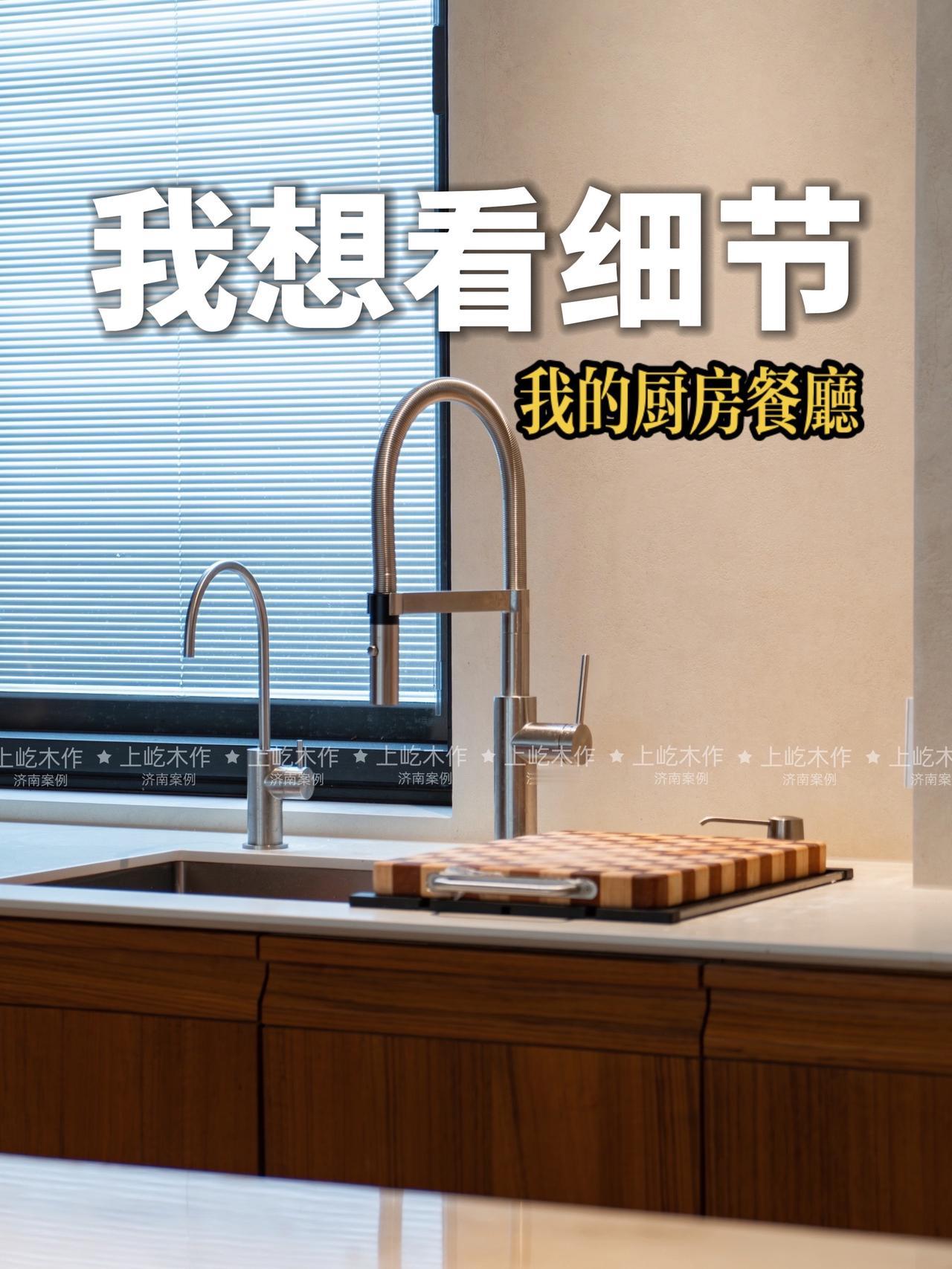 原木的纯粹感只有你亲身体验才会更加强烈，
在设计原木厨房的时候，一切设计都服务于