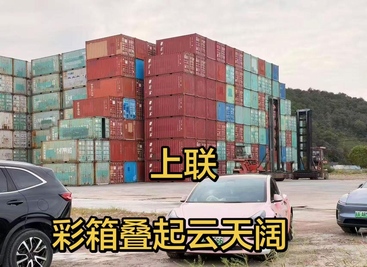  集装箱堆成山海，粉车奔赴前路。满目集装箱，一辆粉车入画，前路漫漫，愿一路平安顺