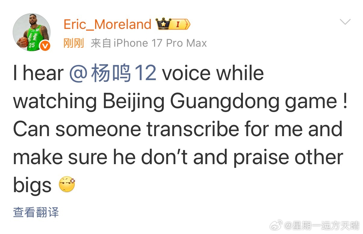 辽宁男篮莫兰德 大莫：我听杨导解说呢，谁给我翻译翻译，他有没有夸别的大外援啊？ 