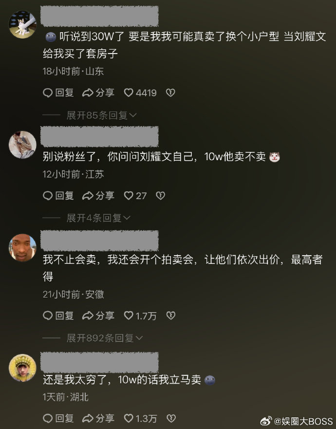 刘耀文亲签棒球被粉丝喊价10万 有粉丝晒出抽中刘耀文亲签棒球的视频，评论区从几万