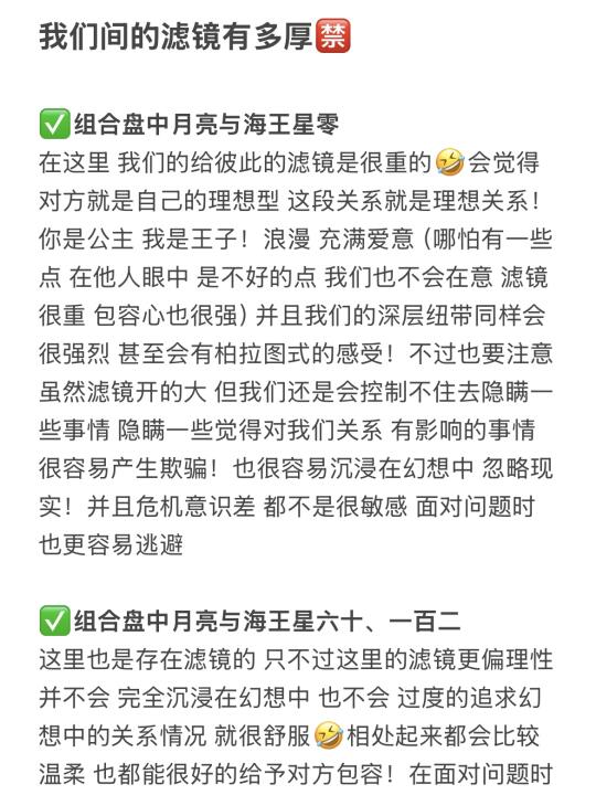 我们间的滤镜有多厚🈲