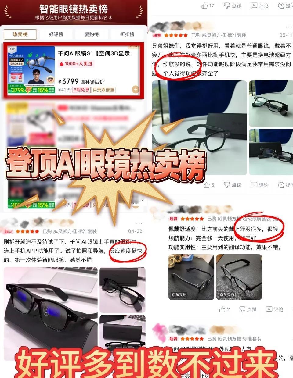 入手千问AI眼镜S1一个月！我的感觉是……
之前一直想入手一副实用的AI眼镜，刷