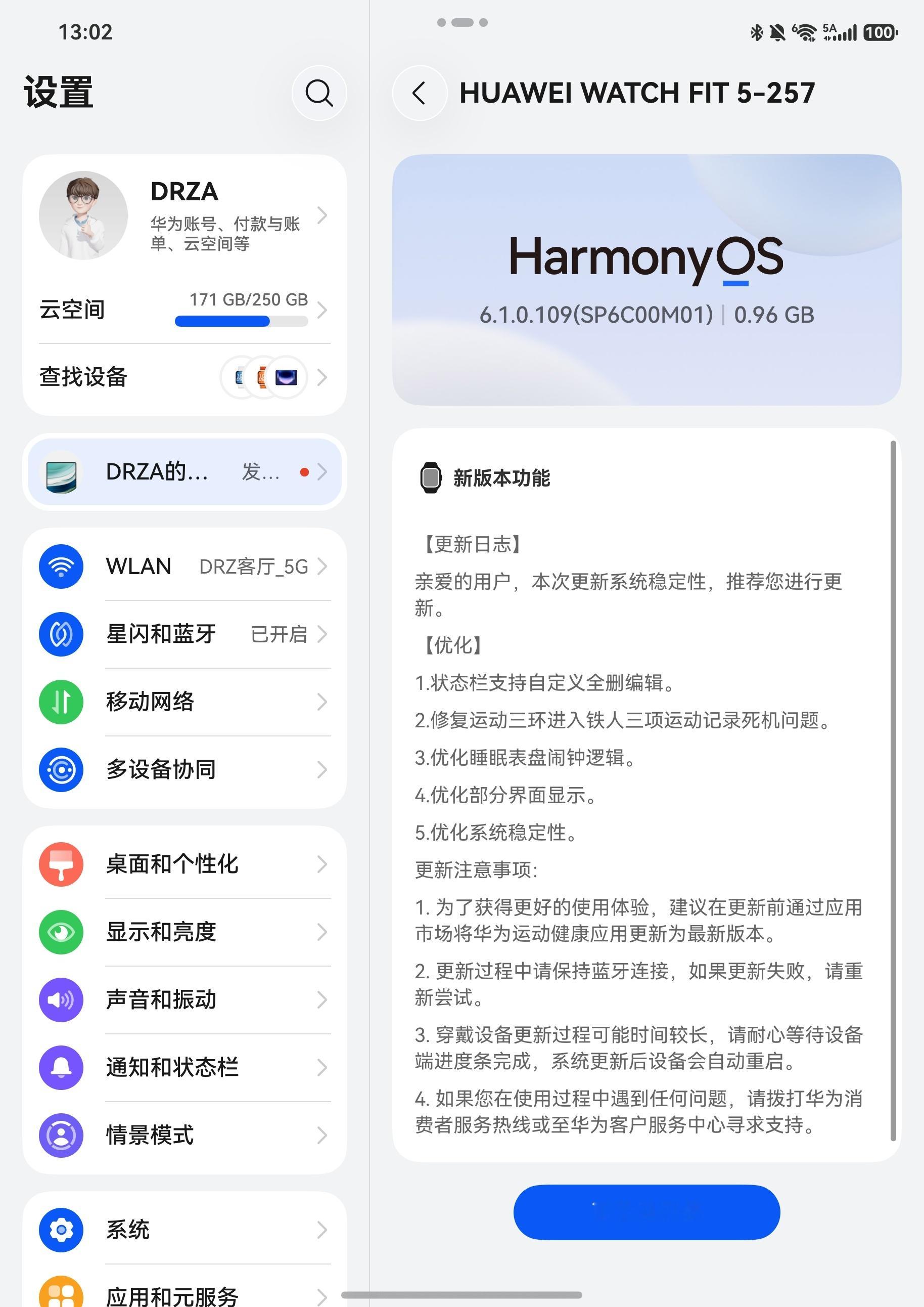 Pura X Max 系统更新来了