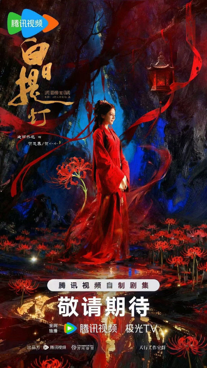 迪丽热巴给张凌赫新剧包场迪丽热巴给张凌赫逐玉包场500座 迪丽热巴给张凌赫新剧《