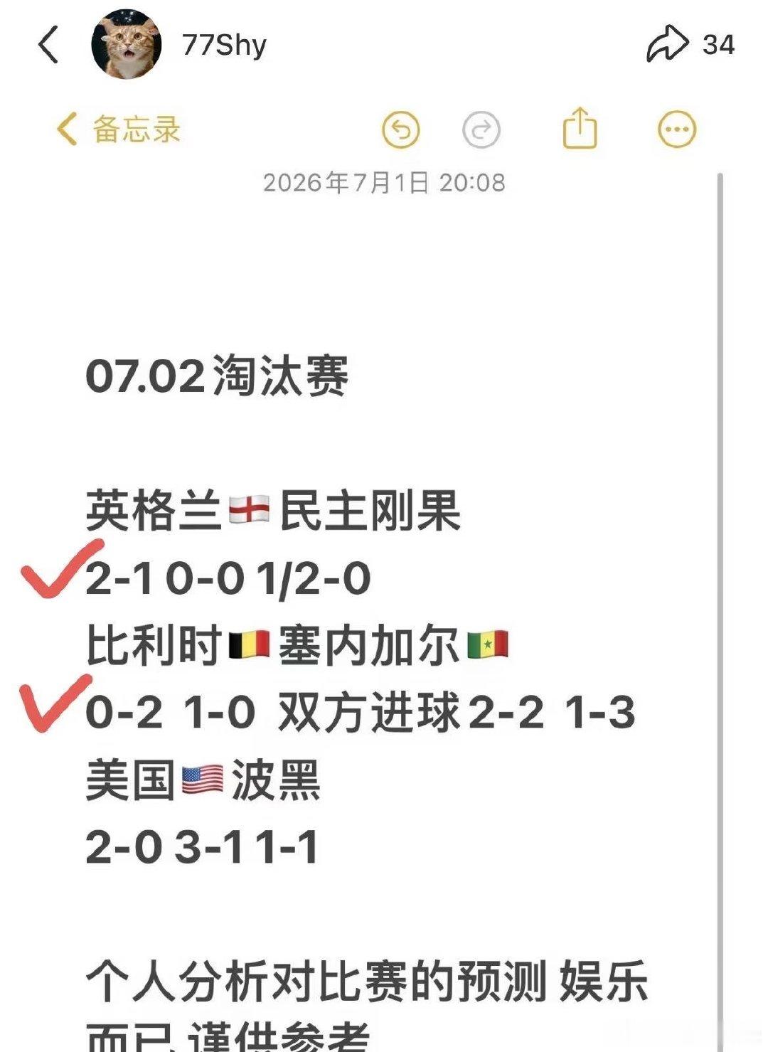 英格兰果然按俺的推演踢的～落后加逆转2-1 哈里凯恩救我哈哈哈哈 比利时🇧🇪