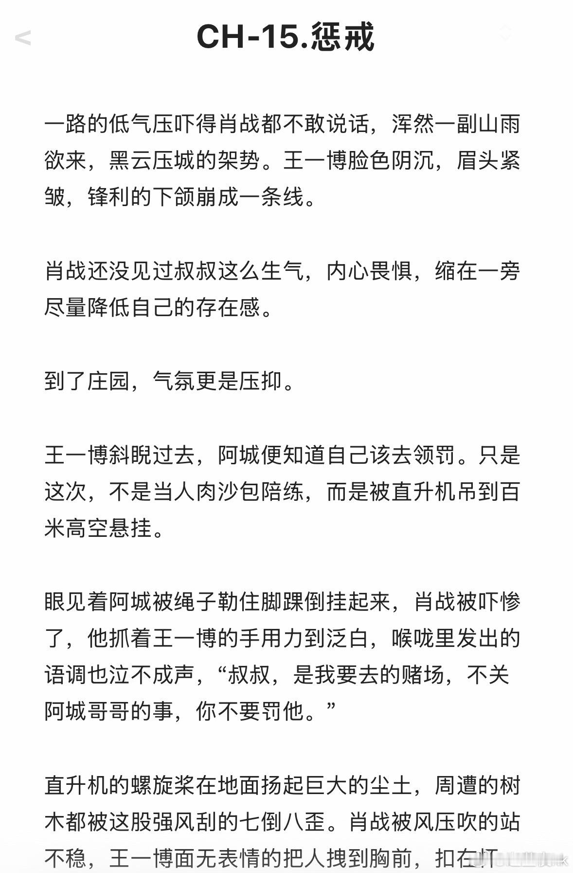非常美味的一章 