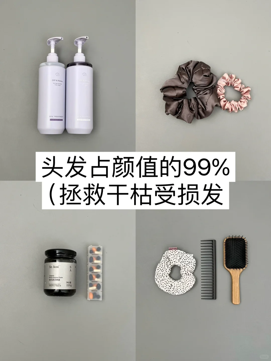 长期主义｜让头发柔顺有光泽的4个护发习惯