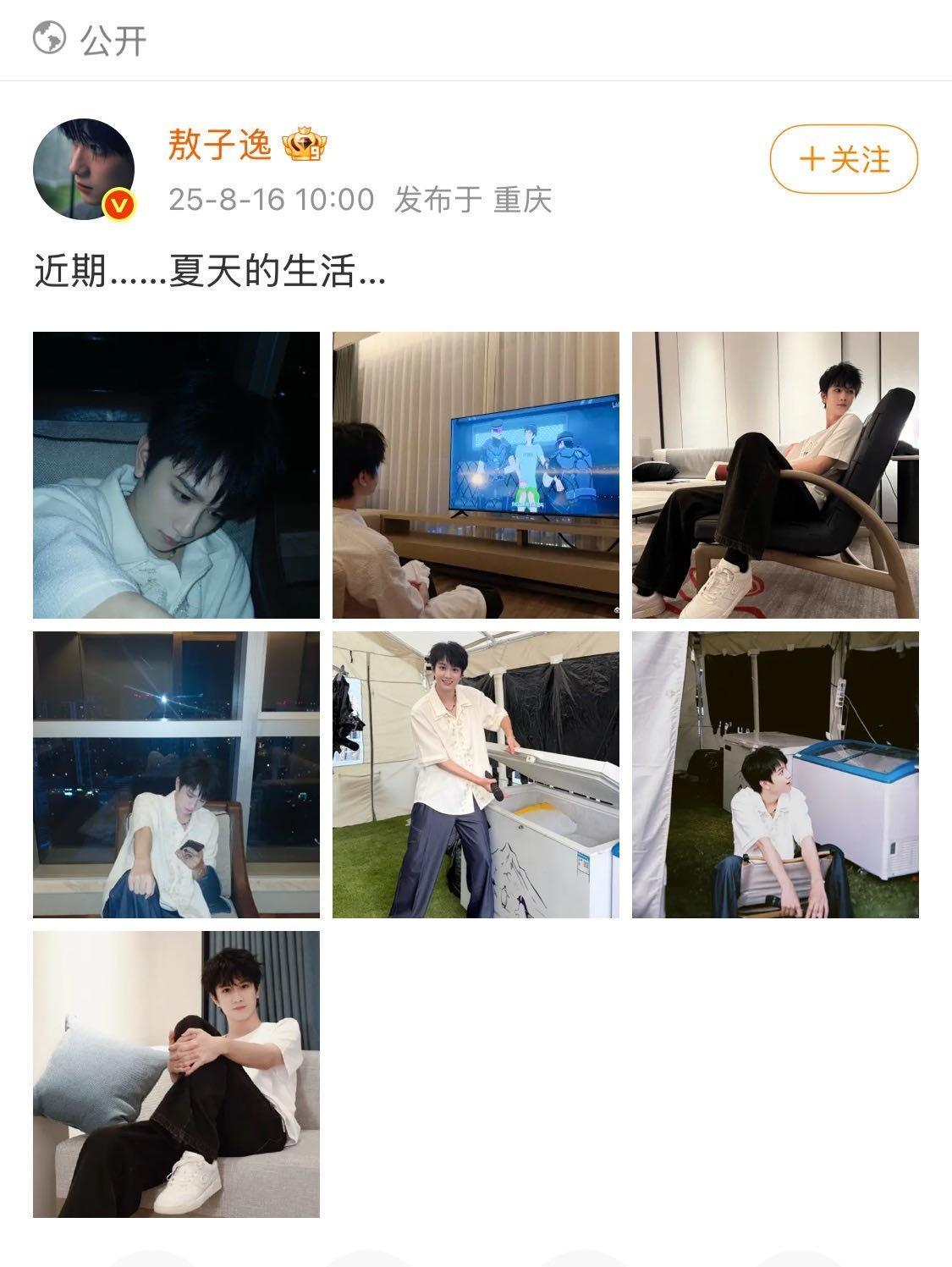 敖子逸和我追番姿势一模一样 敖子逸追番姿势相当惬意了，怎么这么鲜活啊，也戳中我笑