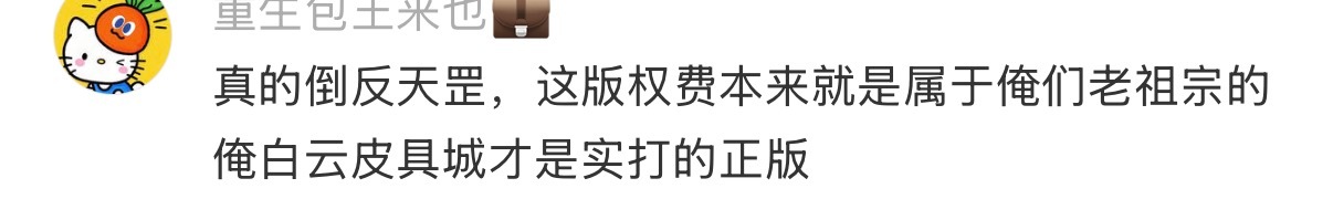 LV起诉茉莉奶白判赔1030万茉莉奶白的商标因为和LV老花相似，被LV 告了，赔