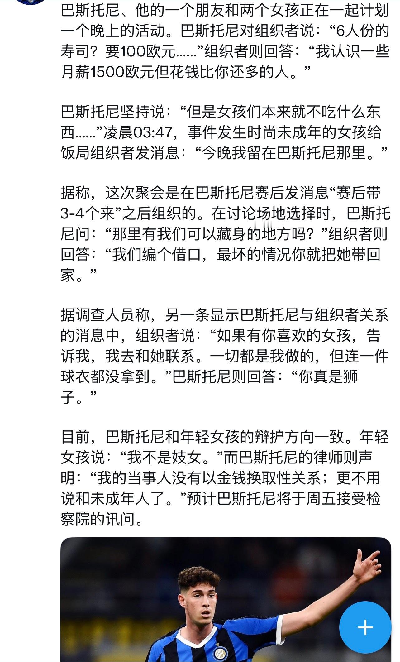 阿森纳 主线是前几天的新闻了，咖啡都要作为证人接受询问