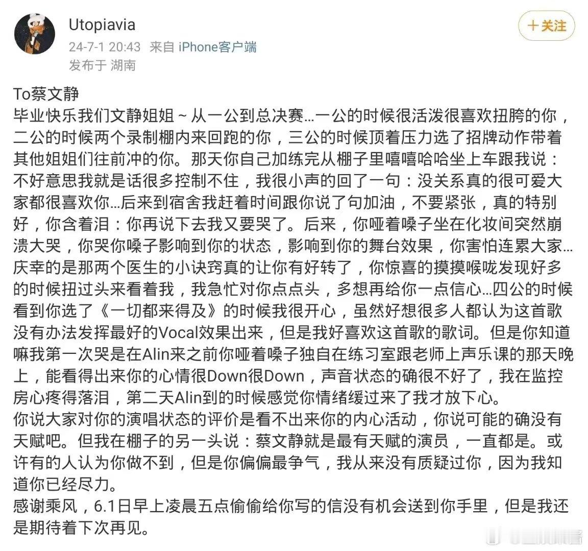 #蔡文静治愈别人卷晕自己#说心里话，我觉得蔡文静就是美好的具象化，姐姐真正做到了