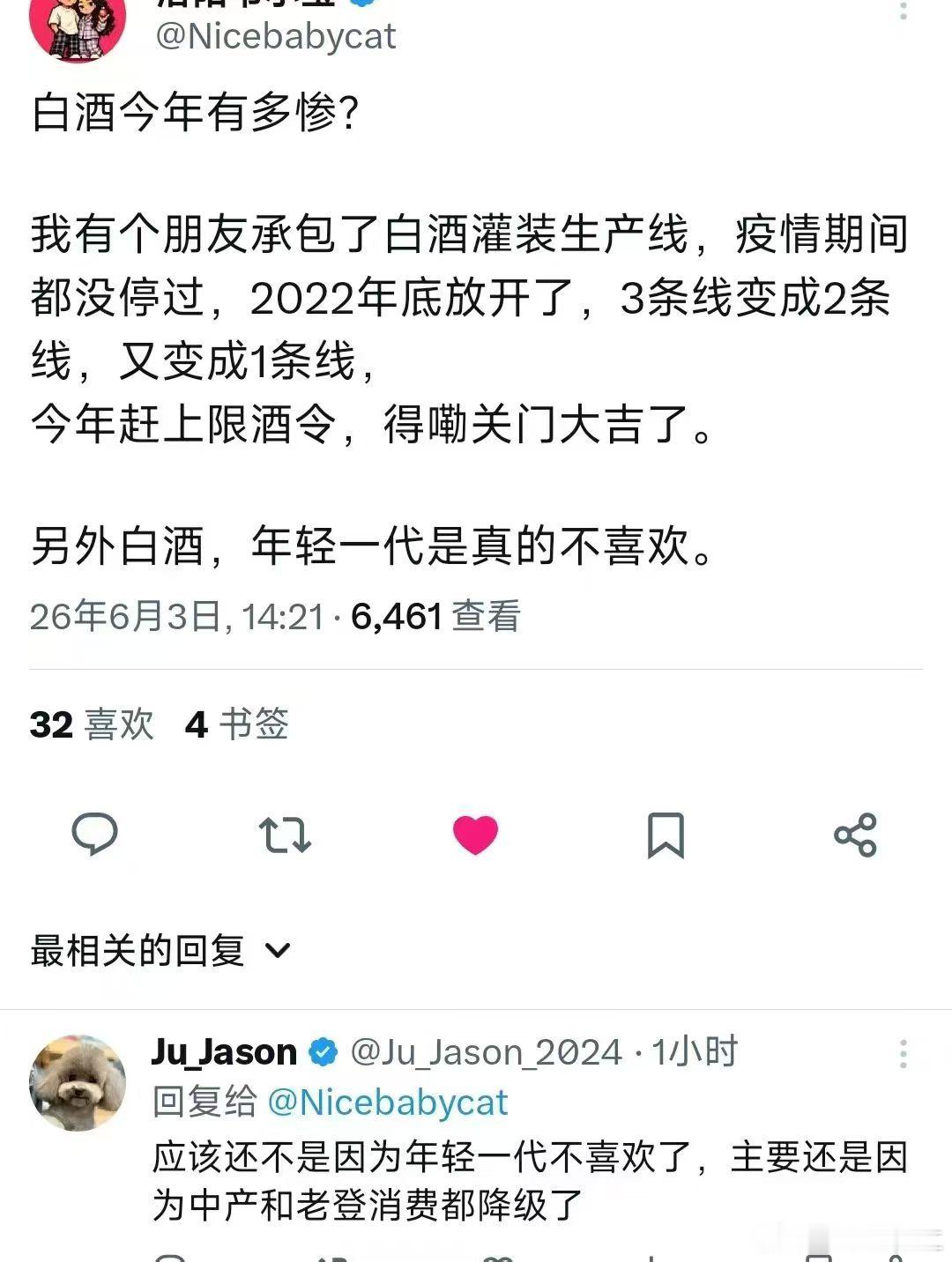 白酒产业竞争激烈，市场一獗不振，有人说是限酒令所至，也有人说是80后都不喝白酒，
