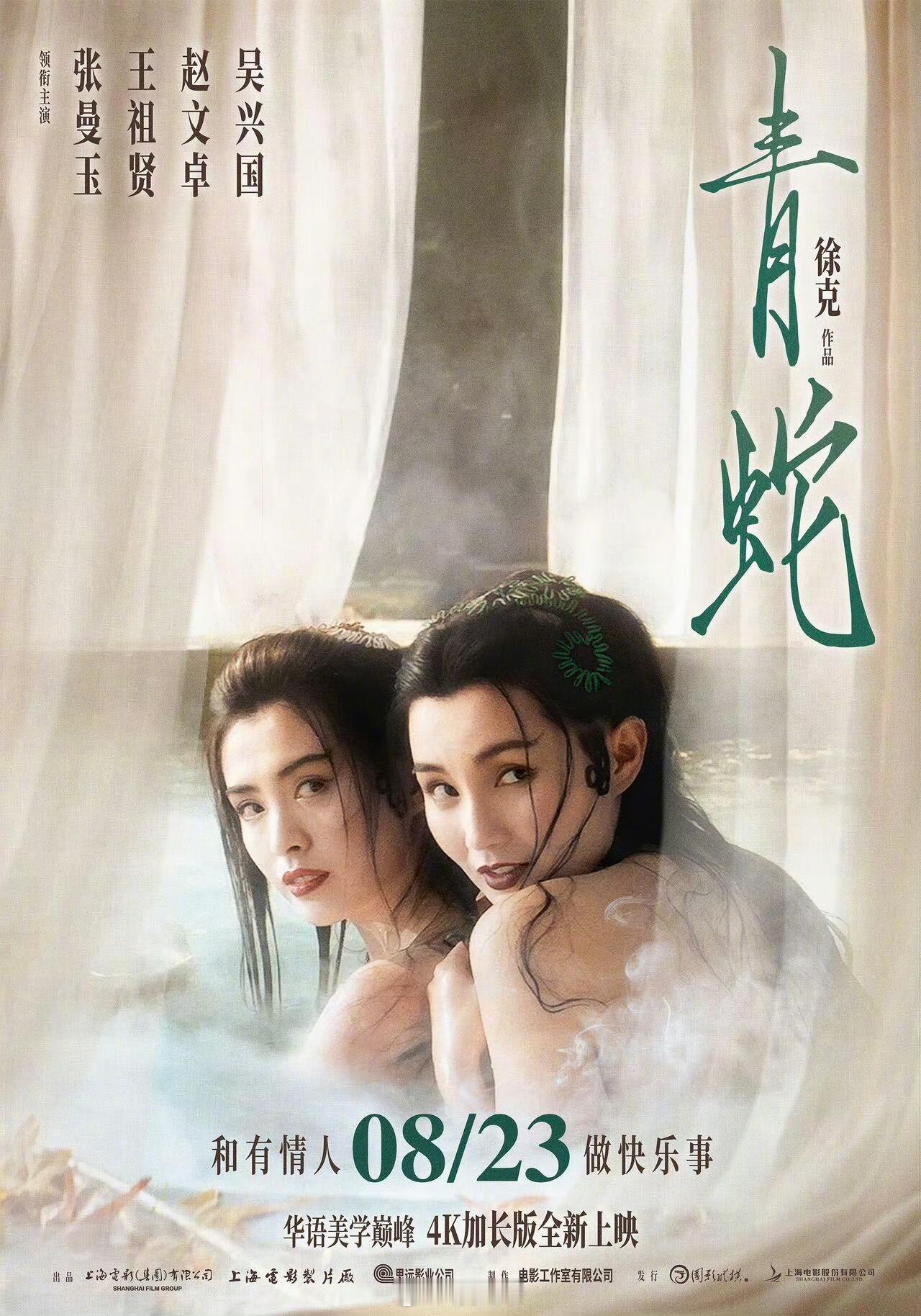 张曼玉 永远的小青原来30年前就有姐系蛊王！ ​​​