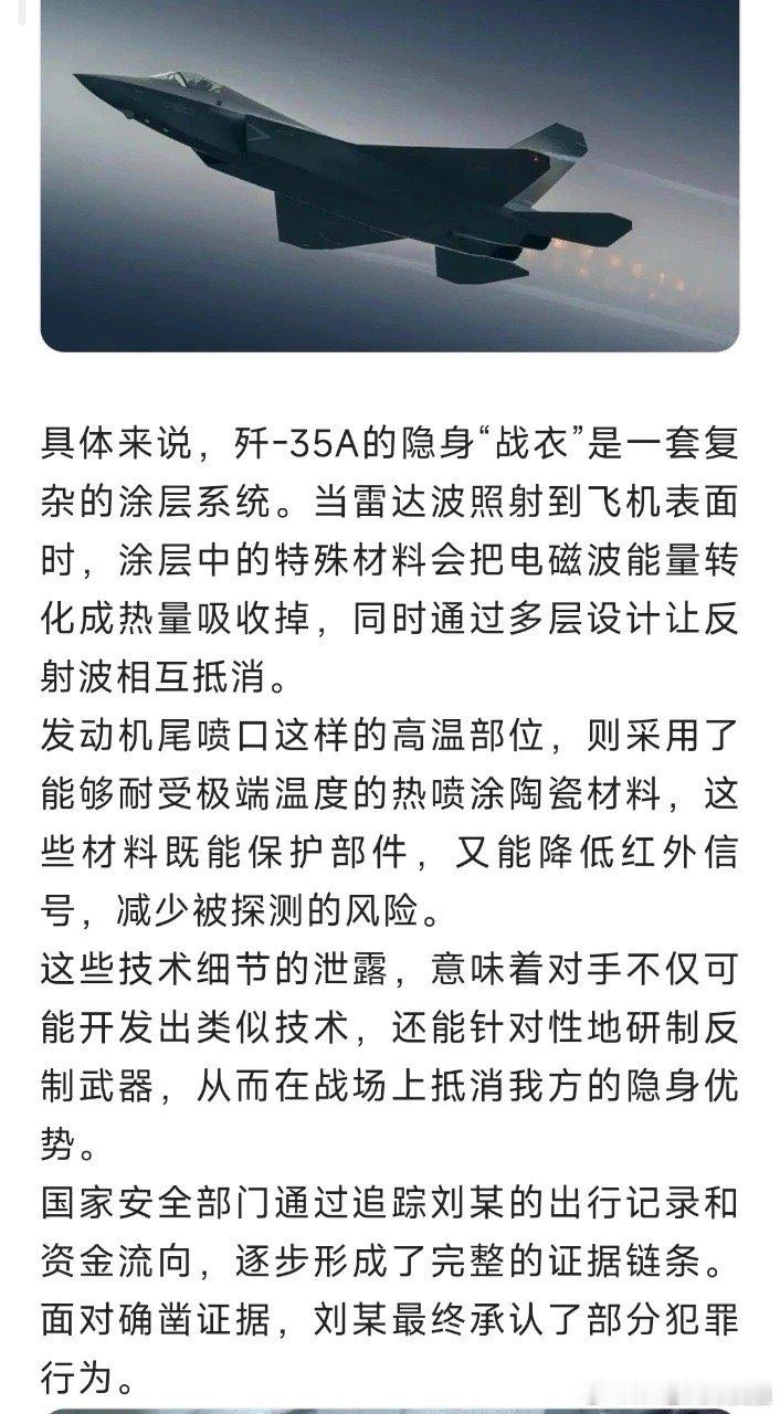 惊蛰无声原型 影片以真实军工泄密案为原型，隐身材料泄密、高知人员被策反，现实案例