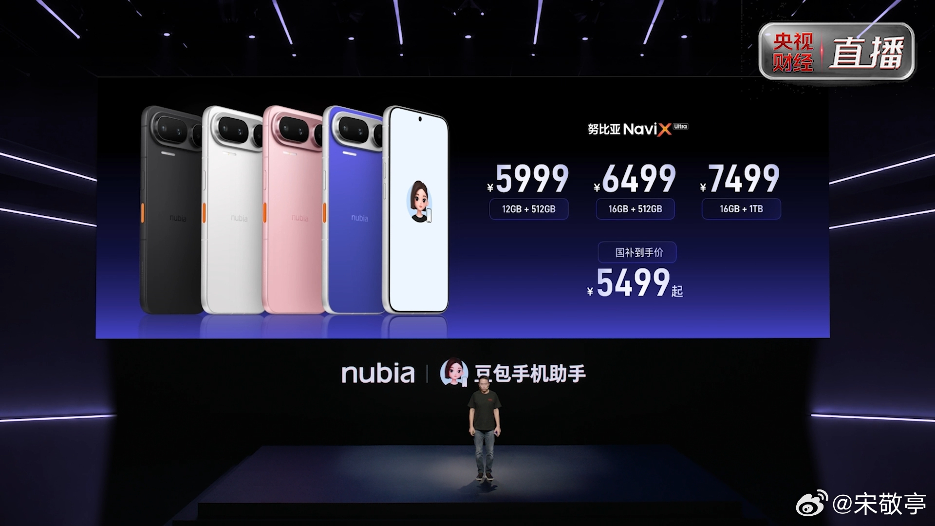 努比亚NaviX Ultra作为全球首款量产AI智能体手机，最大的差异化就是原生