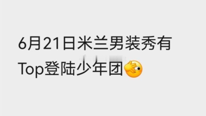 Prada不赚到TOP违约金誓不罢休 