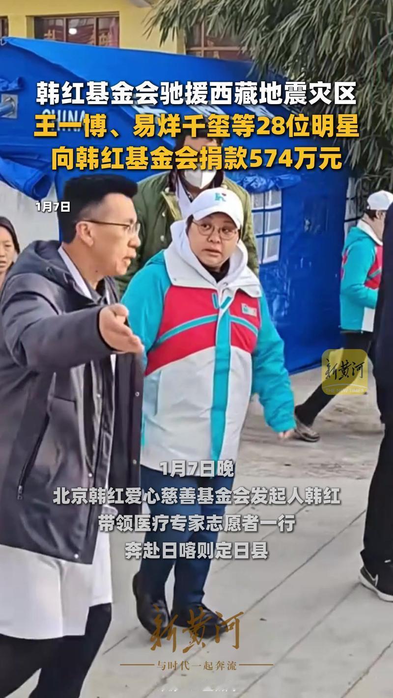 《韩红基金会捐款人停捐退捐事件》韩红基金会风波持续发酵：月捐人疑"催捐"，律师称