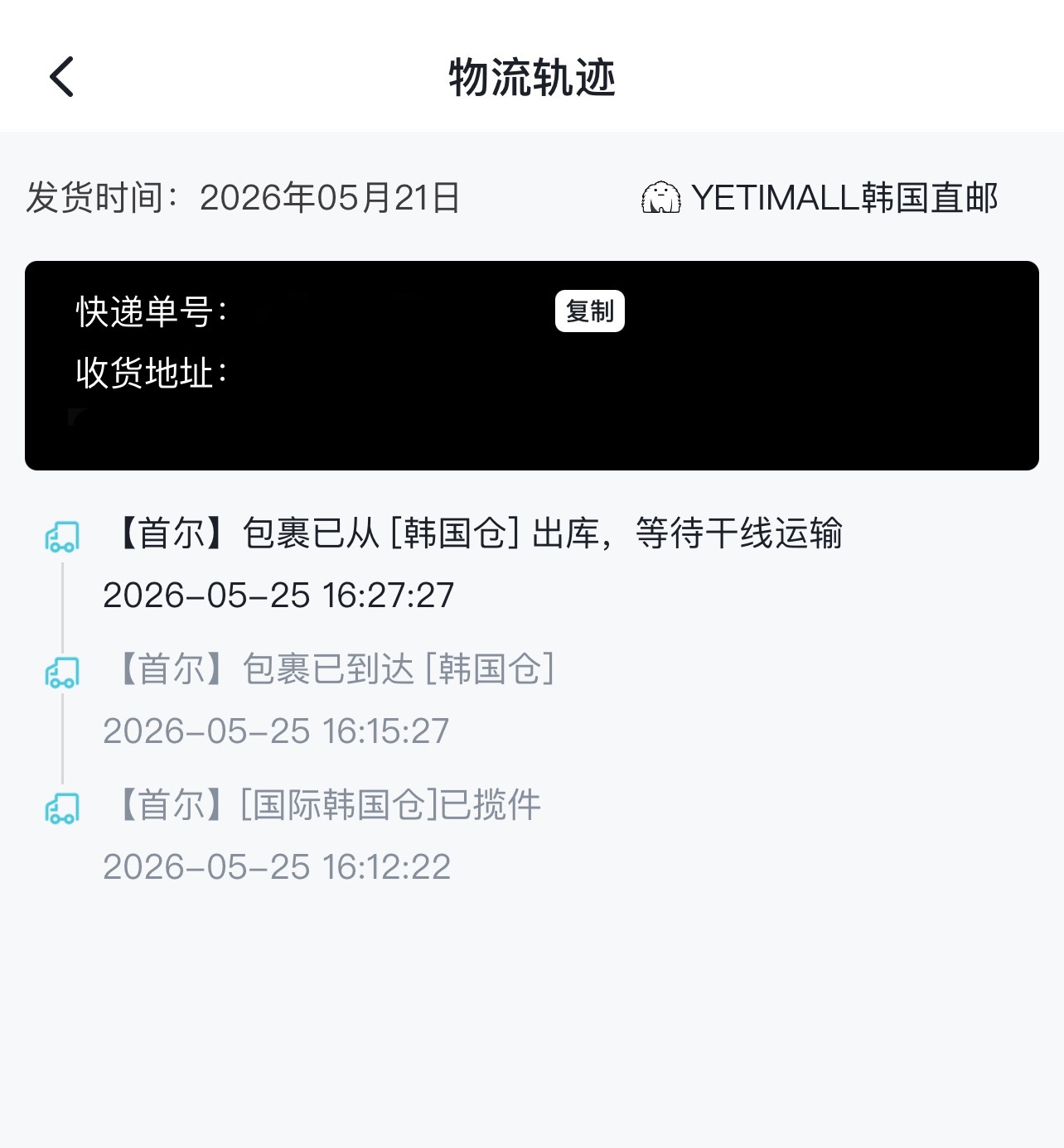 终于舍得动一下了 