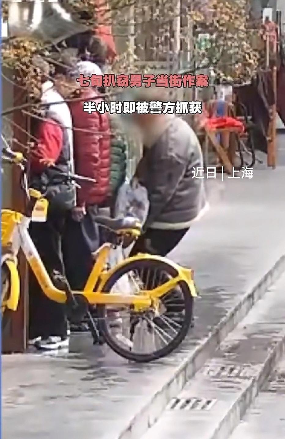 “坏人变老了！”上海，74岁大爷去菜市场，他发现一女子在买菜，大爷用报纸掩护，顺