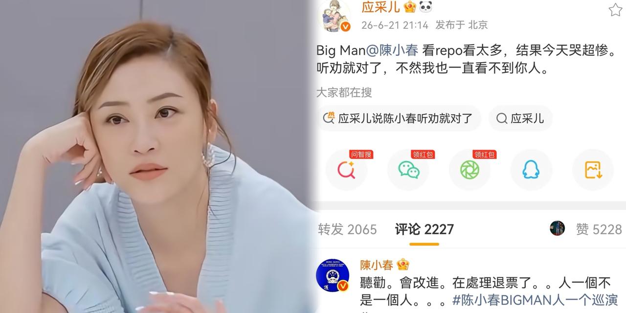 应采儿这个人，
完全经不起细究。
因为仔细一查就会发现，她这个人情商实在是太高了
