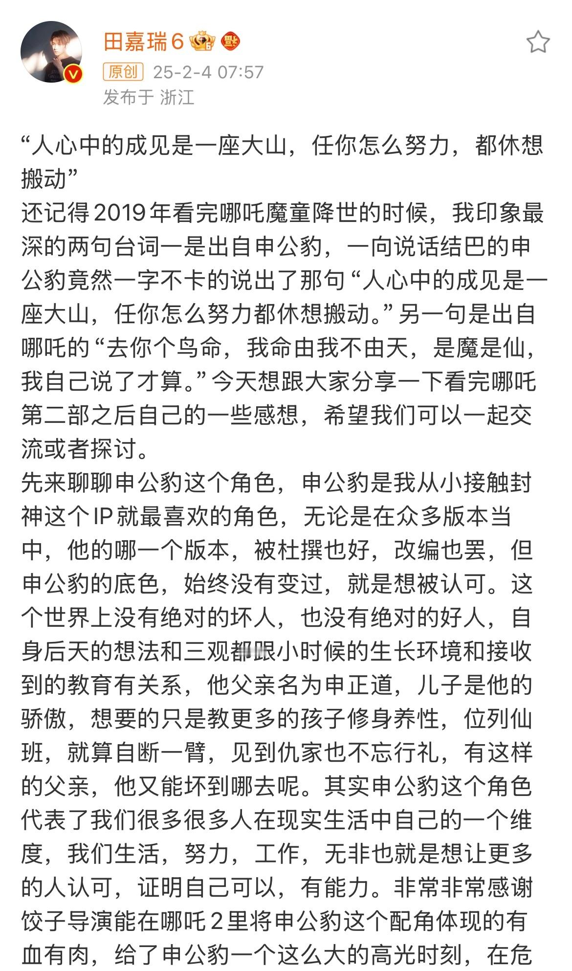 真诚的人就是这样[可怜][可怜][可怜]哪怕是推荐喜欢的电影，也会认真观影后写下