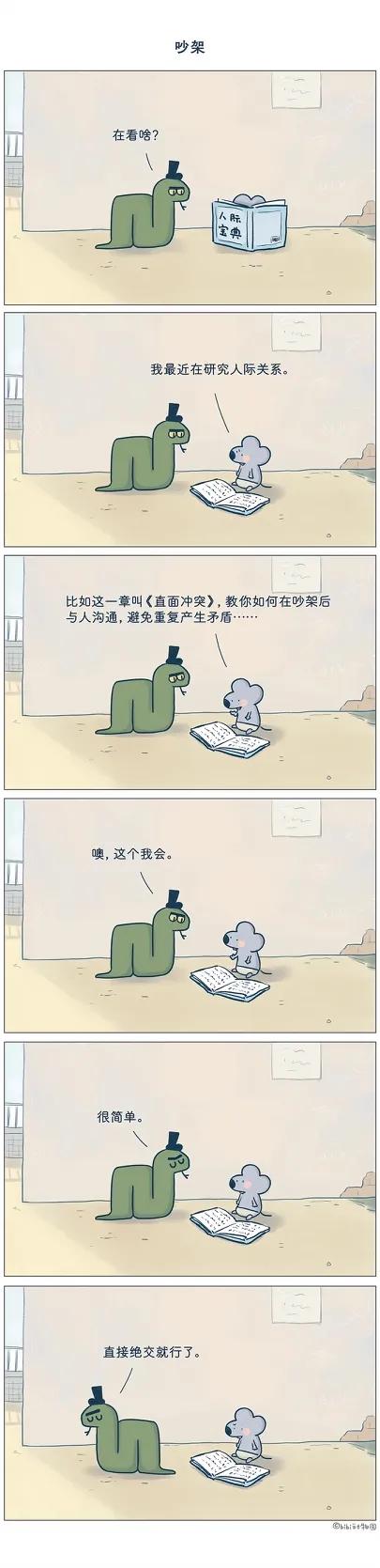 灰毛，想吵架了吗？