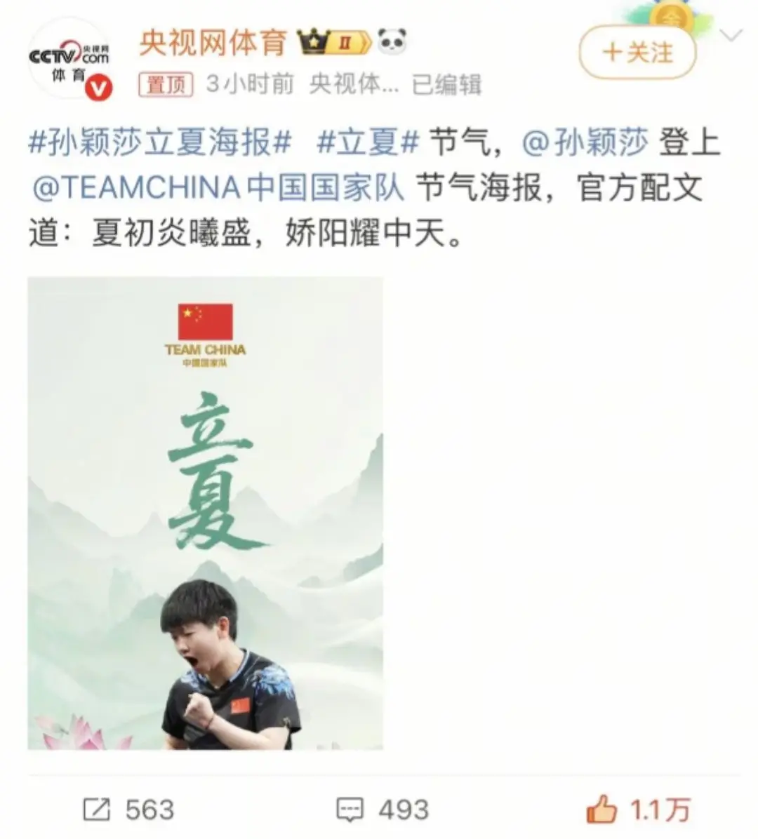 🉑以做新壁纸😄