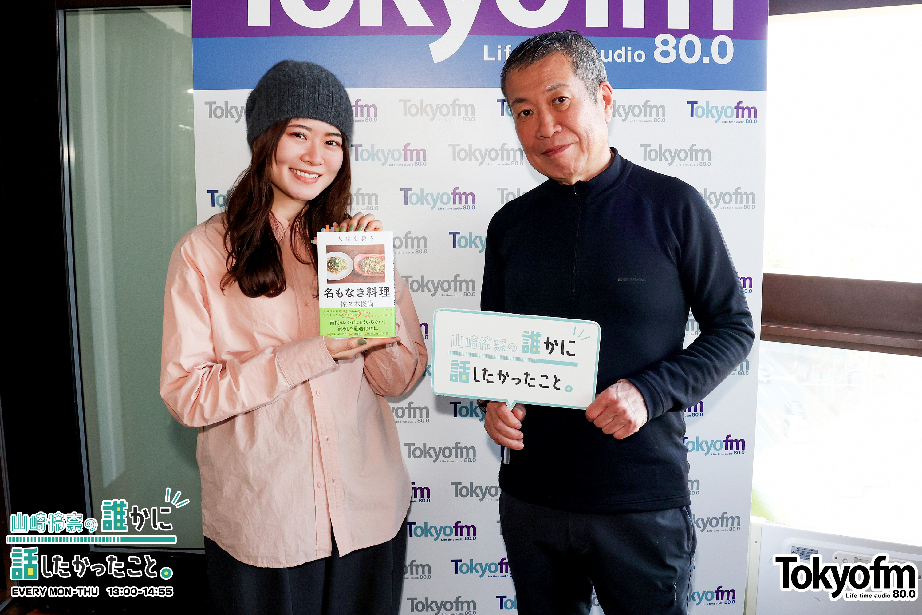 ダレハナ山崎怜奈