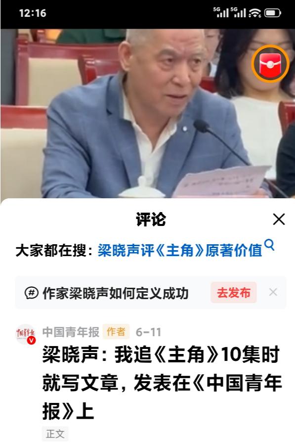 现在这风向变得比变脸还快啊！有些人之前才看到10集就急吼吼地在中国青年报发文大赞