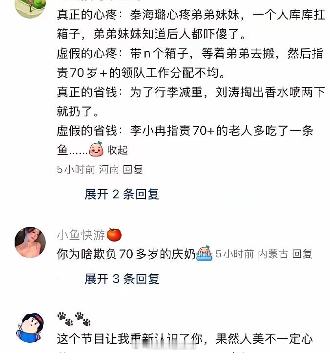 李小冉都凌晨三点还在回复评论了，大家能不能嘴下留情？她确实有做得不对的地方，但还