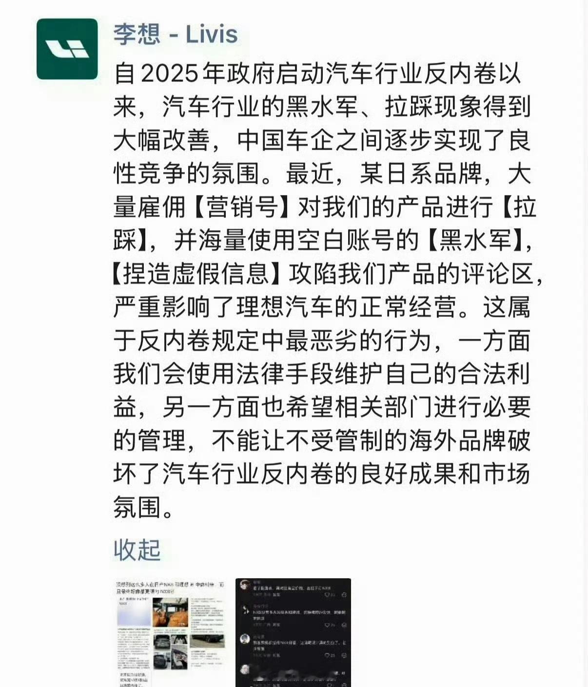 李想朋友圈飙脏话 有没有一种可能，不知道从什么时候开始，某个车企的大聪明，不小心