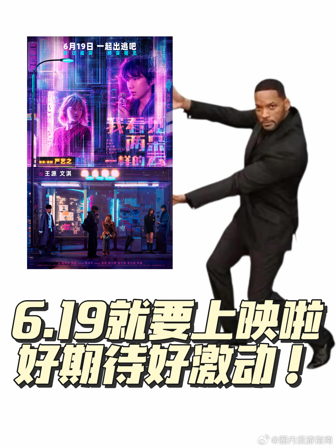 在王源文淇新片里被确诊为NPC我下定决心的时候世界就这样对我ber！看完王源文淇