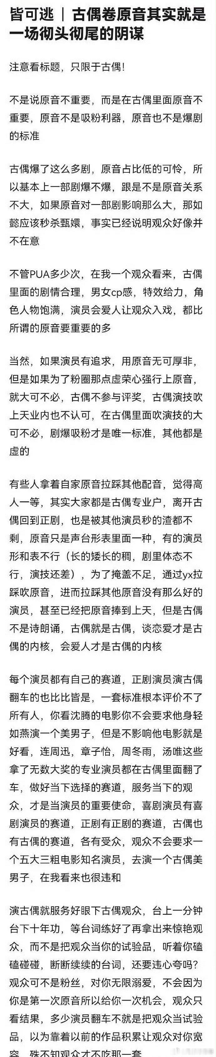 古装剧失败，归咎于原声音乐。 