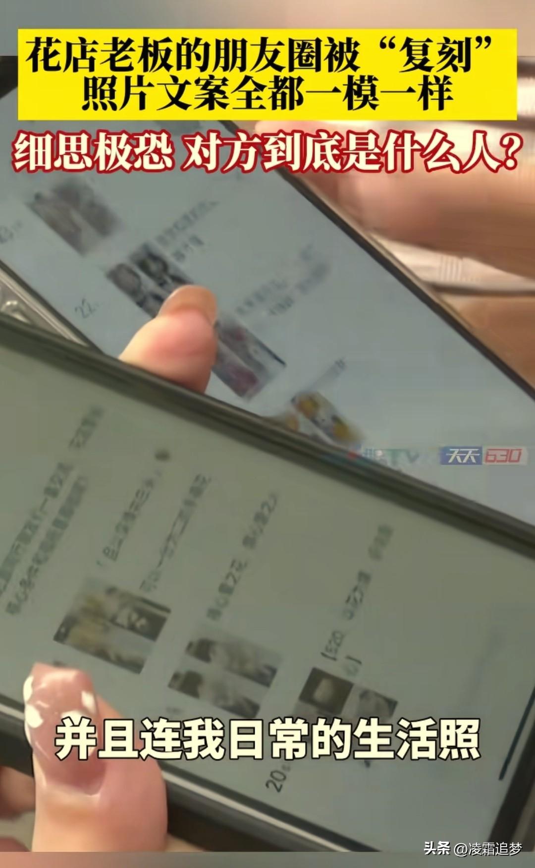 “太离谱了！”重庆，一女子开花店在朋友圈晒日常，竟然被陌生人全盘复刻，甚至连文案