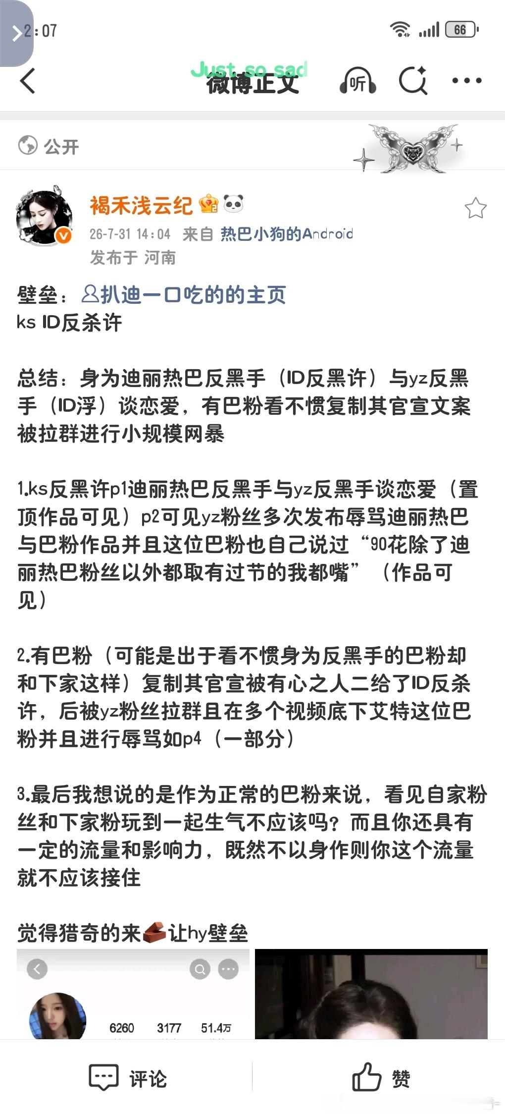 来双网页链接