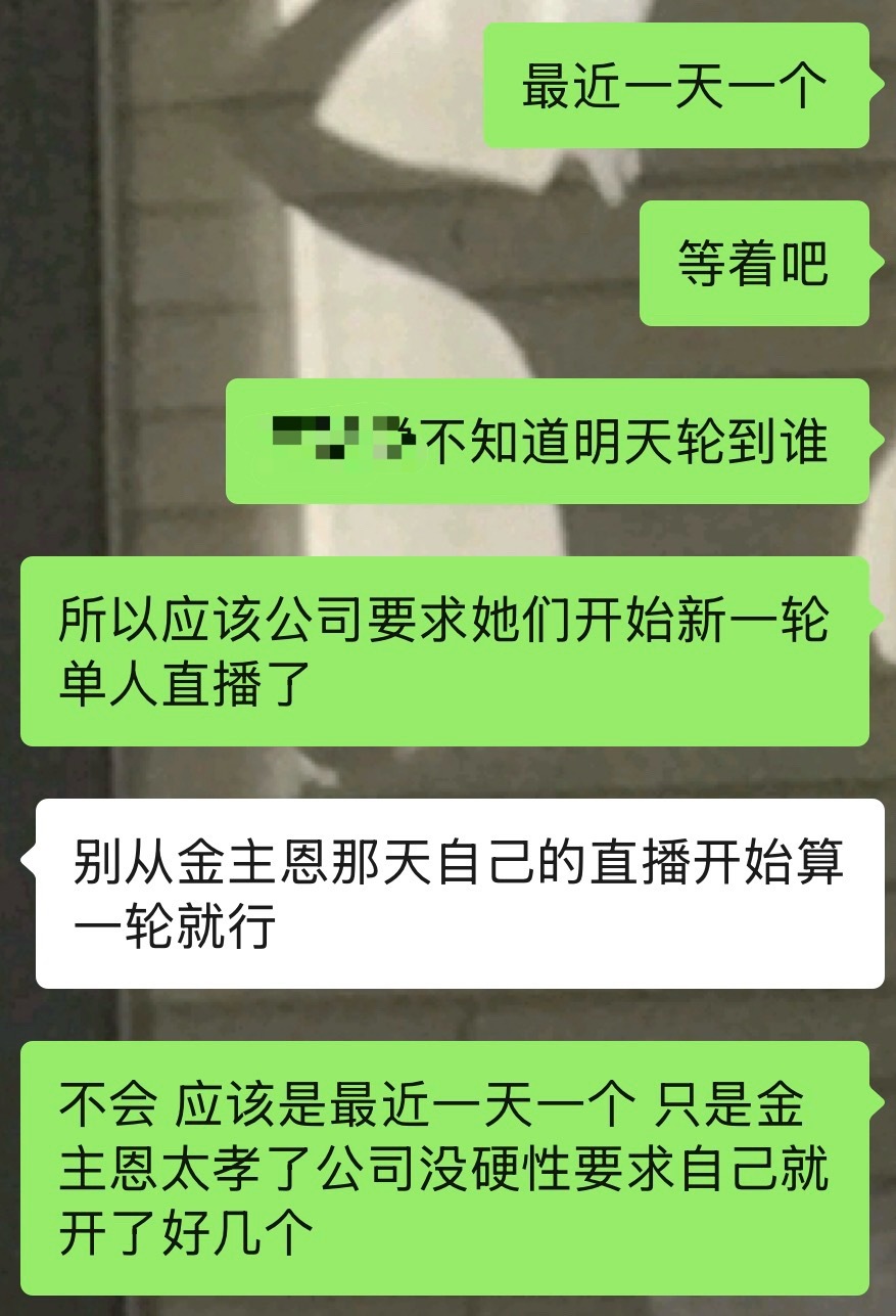 心连心这几天应该又开启了新一轮直播 一天一个成员 想我的猪了快快出现