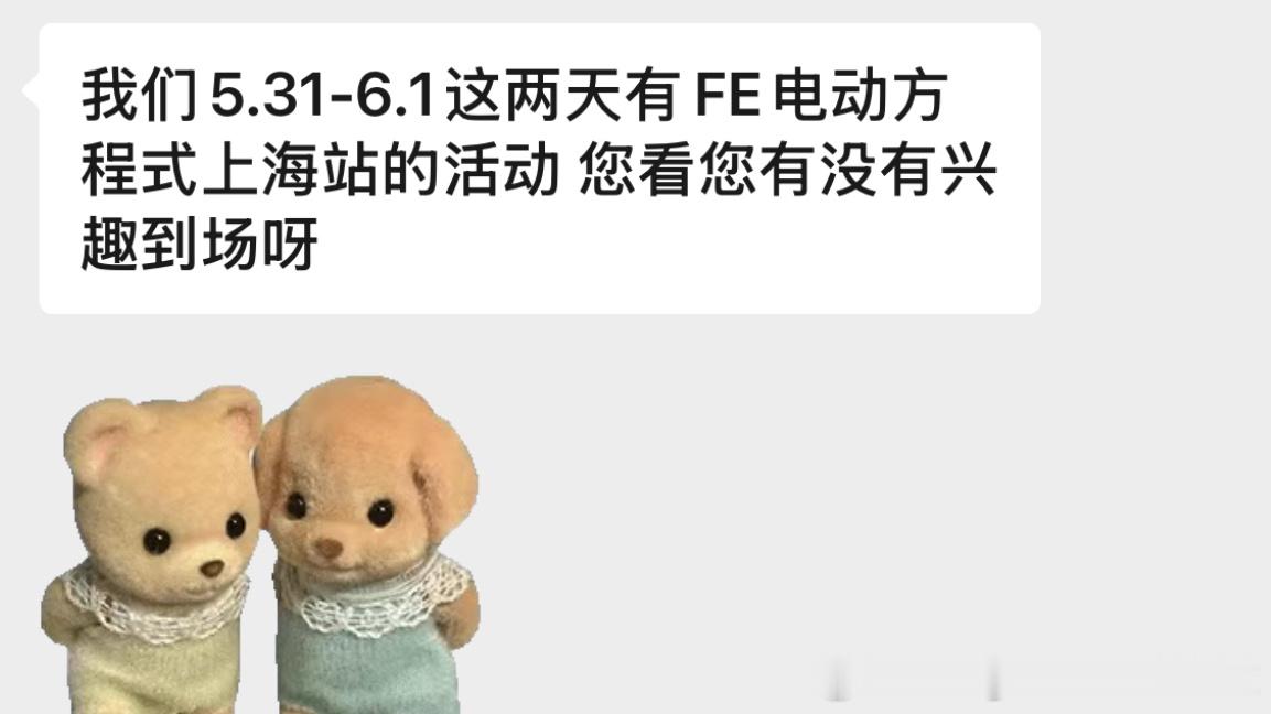 被叫去看FE了！！！[酷]完了，我什么都不懂。要开始恶补赛车知识了[允悲][爱你