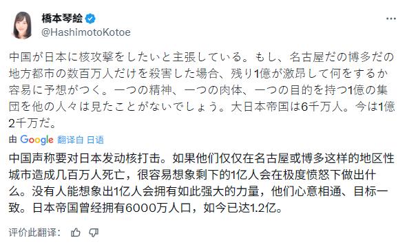 日本右翼一语惊人：若中国核弹造成日本几百万人死亡，那剩下的1亿日本人将开始反击。