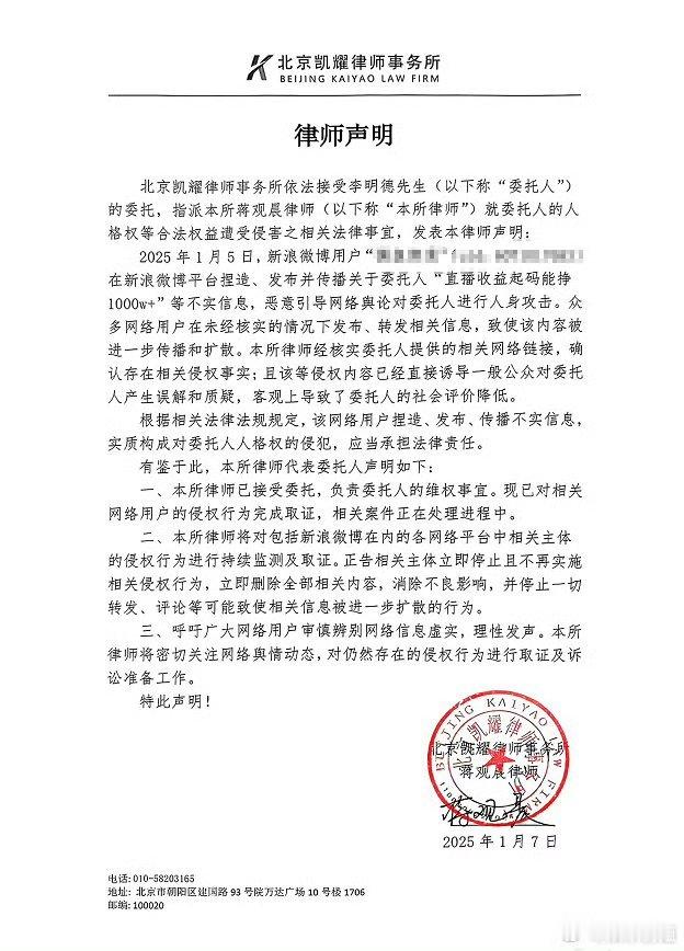 李明德律师声明 不懂就问。律师团队还不开始攻击三人行吗。这是开胃菜？[傻眼] 