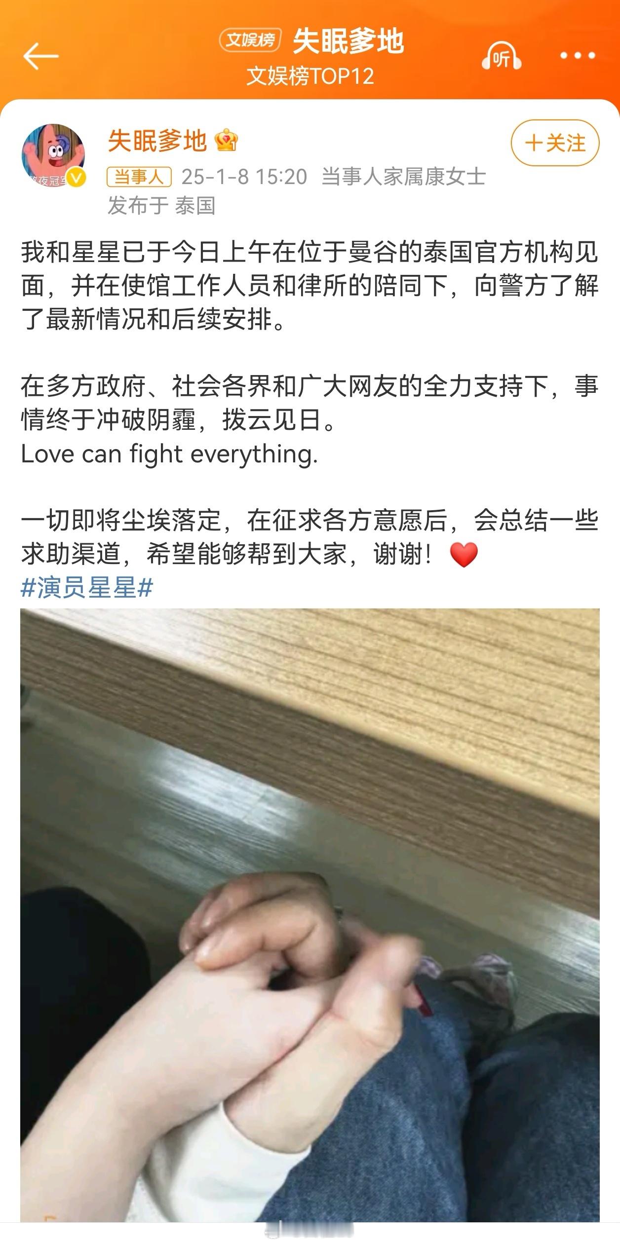 王星终于与女友见面了 这段故事可以拍成电影了… 