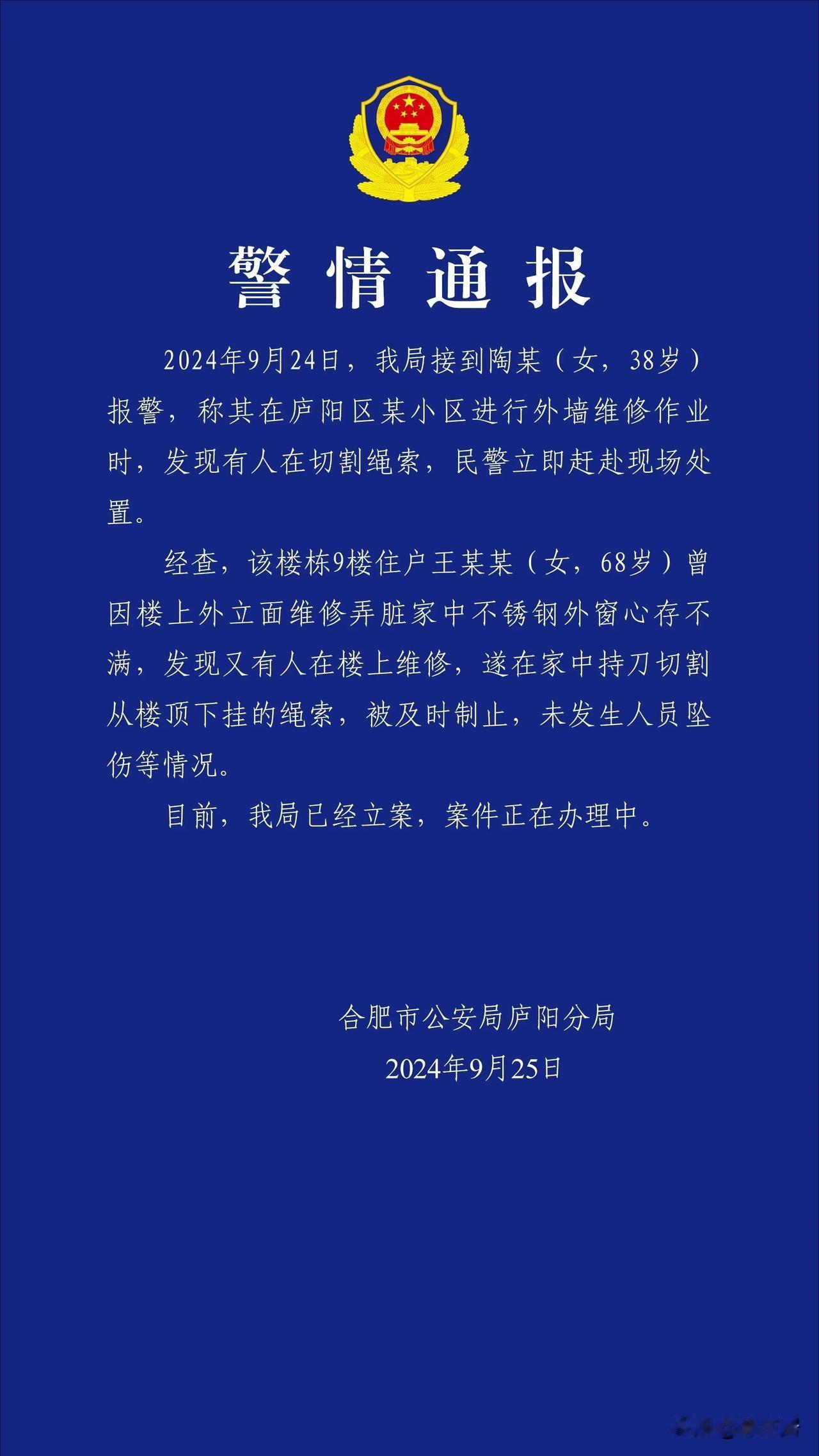 合肥这个割绳子的事
这人怕不是某些当面有问题吧
这妥妥的谋财害命
不害怕吗？
#