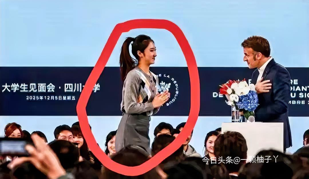 马克龙访校时，2023级法语专业李同学从12人候选团里杀出重围，凭实力拿下献花资