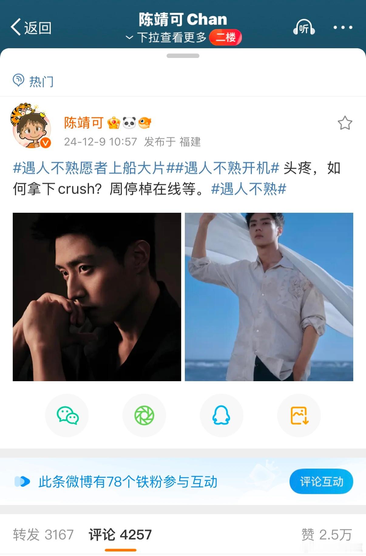 陈靖可在线等拿下crush的经验  陈靖可因追爱而在线 “慌乱”，这与他平时的精