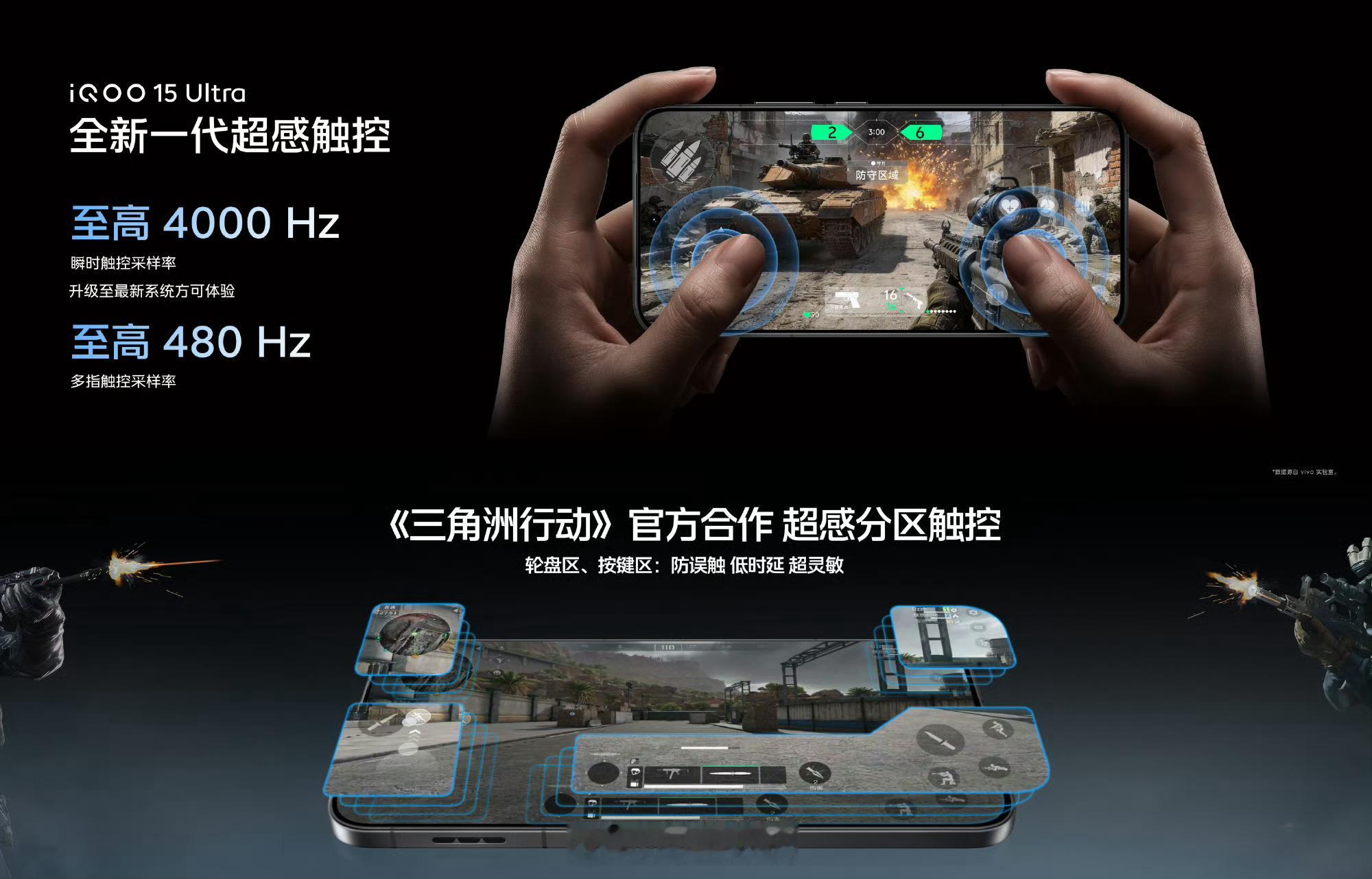 iQOO15 Ultra 重度电竞玩家福音！iQOO 15 Ultra系统内置全